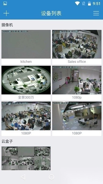 vsmahome安卓版图3