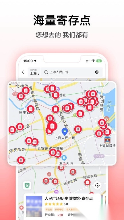 途简单寄存官方最新版图2