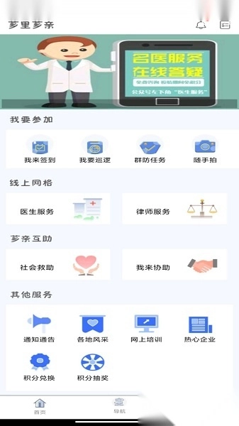 芗里芗亲正版(2)