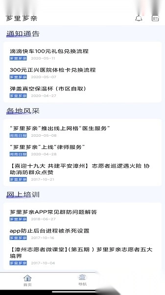 芗里芗亲正版(3)