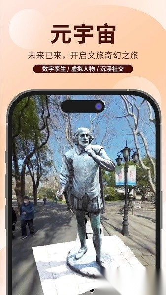 任旅视界软件手机版图1