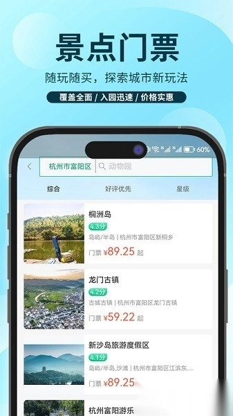 任旅视界软件手机版图3
