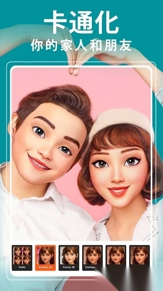 Voila沃艾拉软件图1