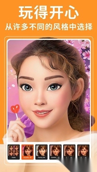 Voila沃艾拉软件图2