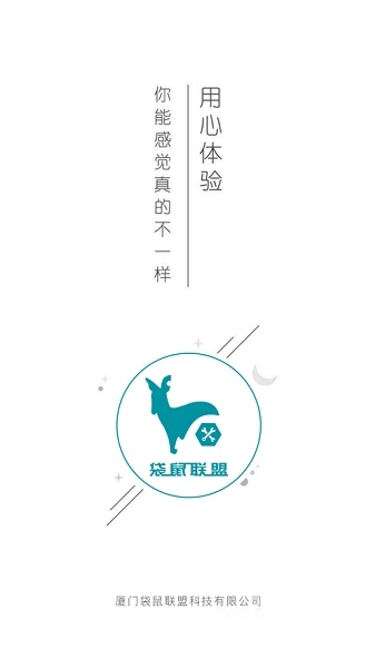 袋鼠联盟直装版图1