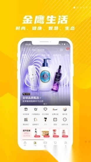 金鹰生活手机版图3