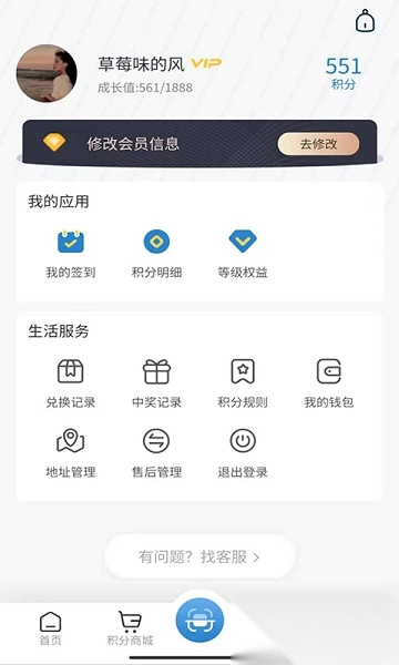 会员加软件图1