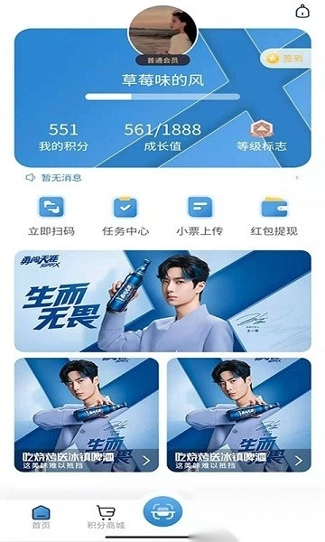 会员加软件图2