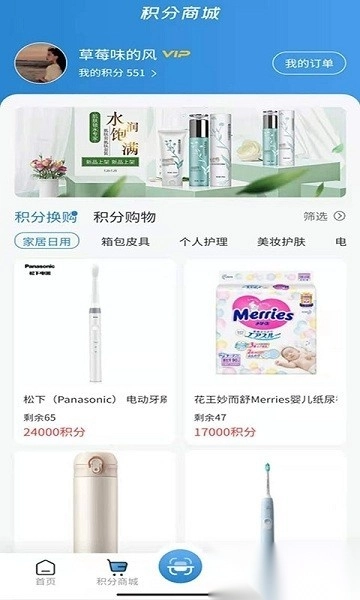 会员加软件图3