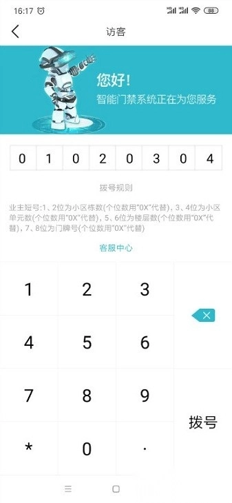 米钥安卓版图2