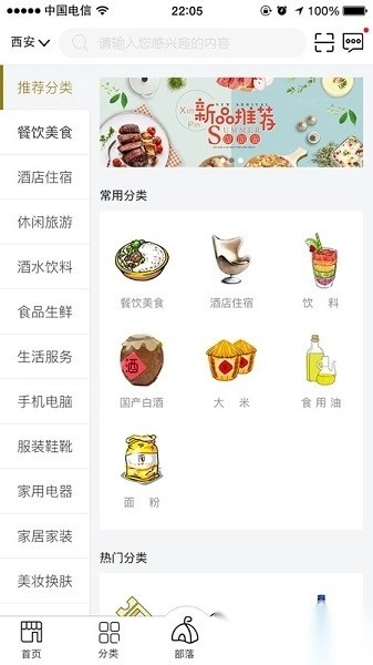 51易货网图3
