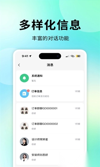 宅品匠手机版图2