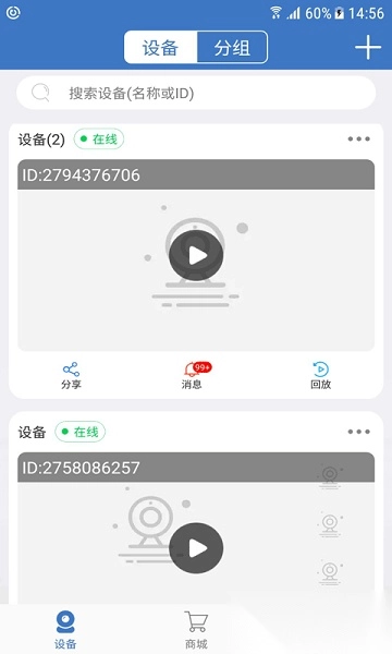 夜鹰智联图2