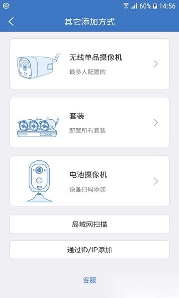 夜鹰智联图3