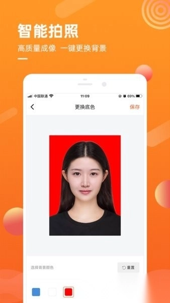 金舟证件照图2