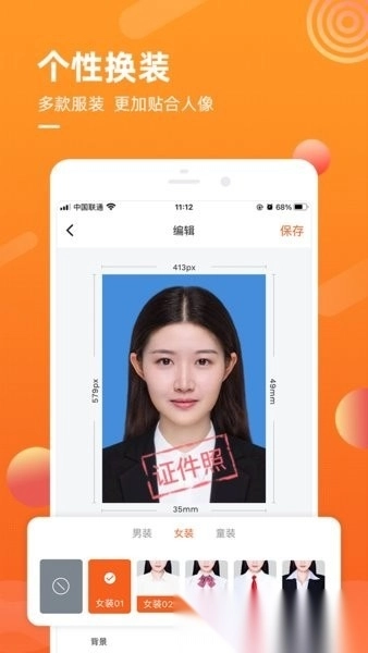 金舟证件照图3