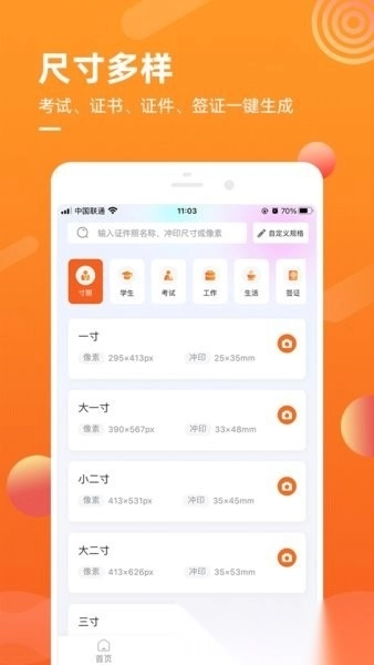金舟证件照图4