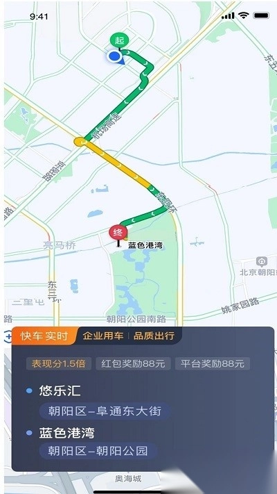 城舟专车司机端软件直装版图3
