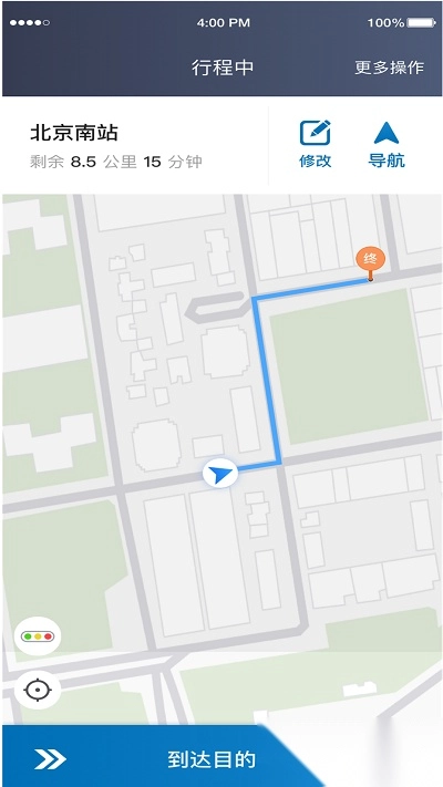 城舟专车司机端软件直装版图4