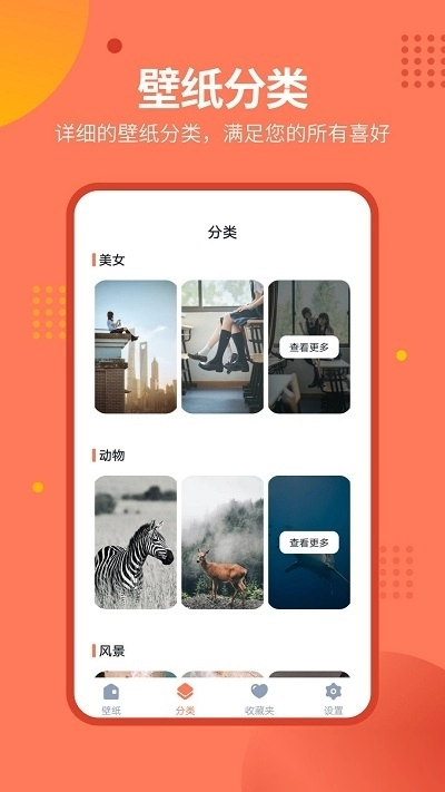 锁屏壁纸秀(微锁屏壁纸)图1