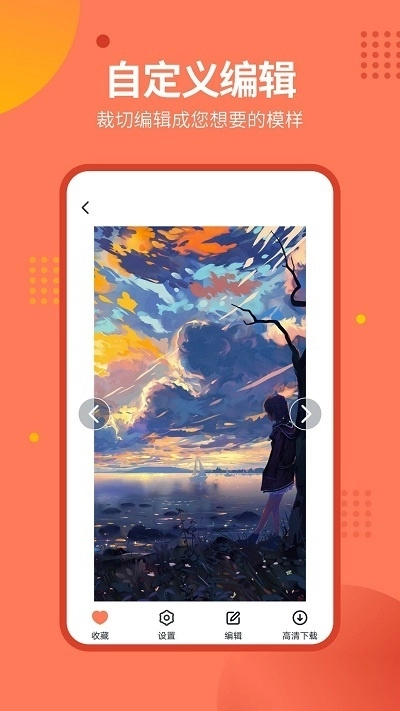 锁屏壁纸秀(微锁屏壁纸)图2