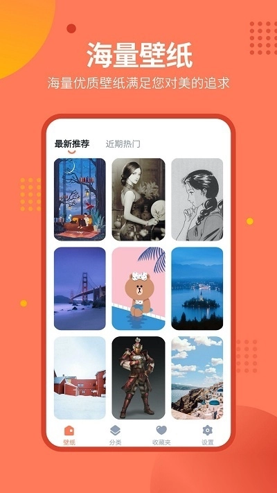 锁屏壁纸秀(微锁屏壁纸)图3