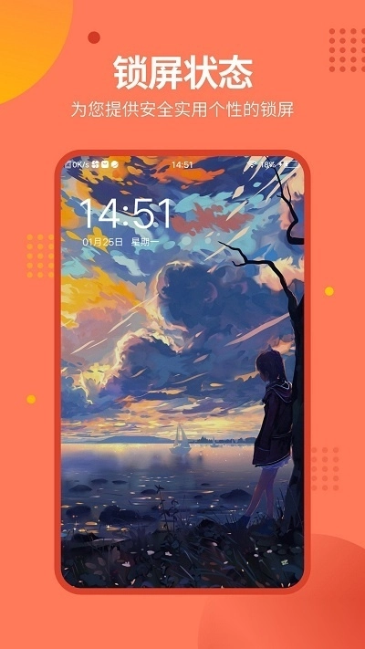 锁屏壁纸秀(微锁屏壁纸)图4