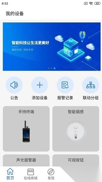 把把智能软件图2