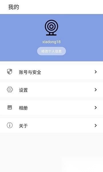 laicam摄像头软件最新免费版图1