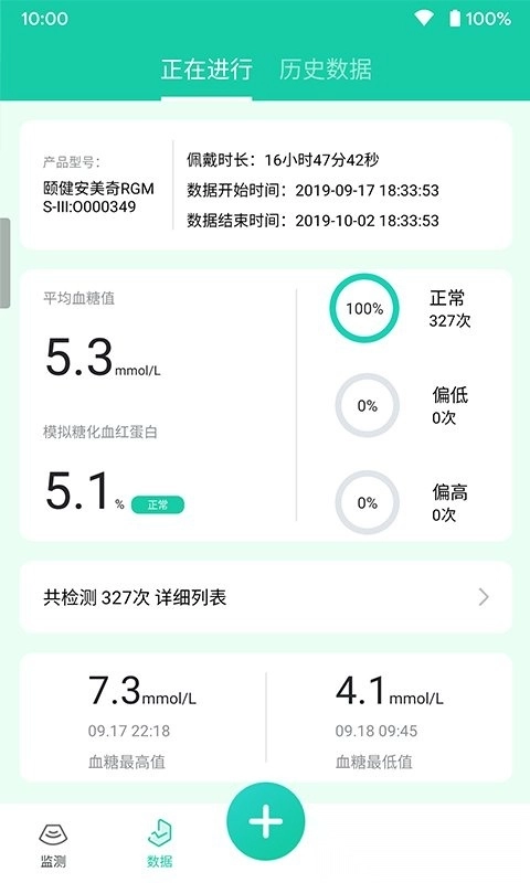 颐健安手机版图1