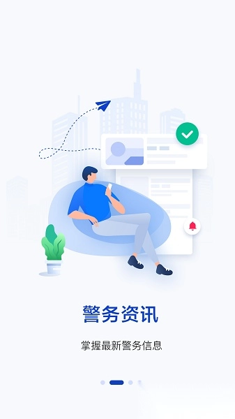 警察叔叔最新版图1
