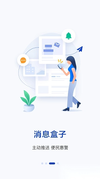 警察叔叔最新版图2