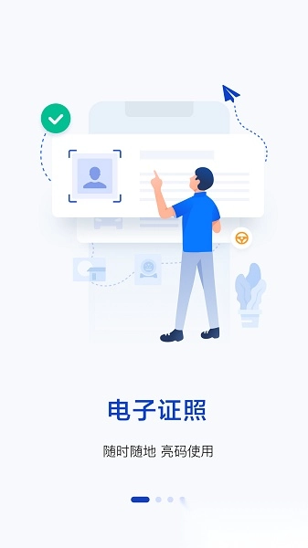 警察叔叔最新版图3