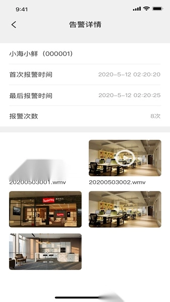 轻照守望手机版图1
