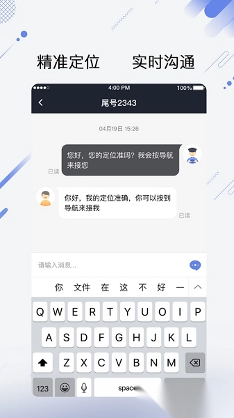 享约车聚合司机版图3