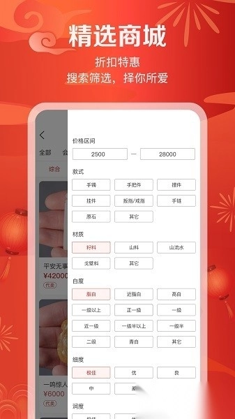 藏玉软件图1