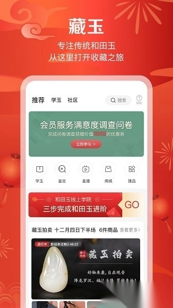 藏玉软件图2