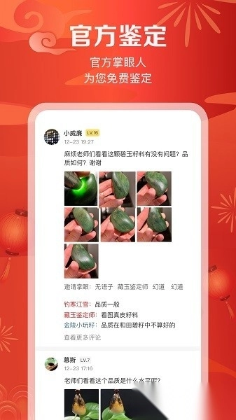 藏玉软件图3