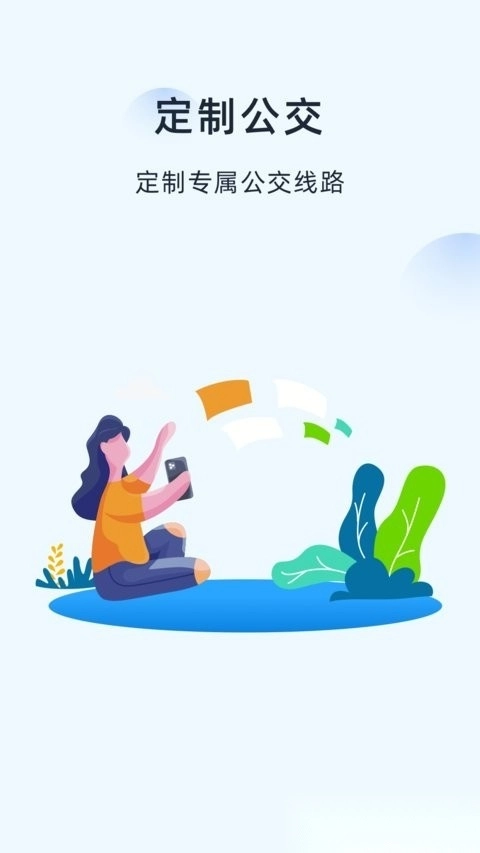 越畅行通用版图4