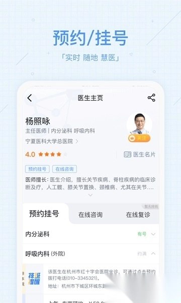慧医最新版图3