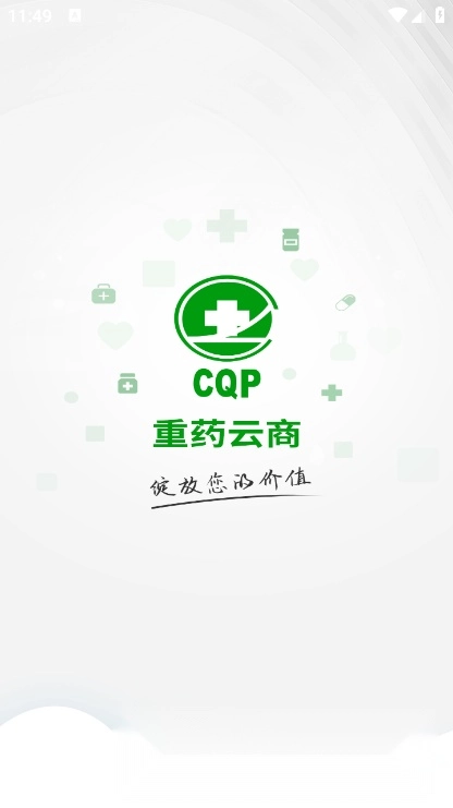 重药云商图1