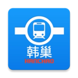 韩巢韩国地铁安卓官方版