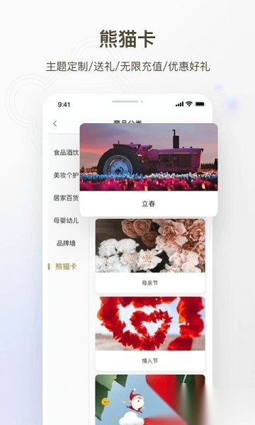 熊猫邮轮软件图2
