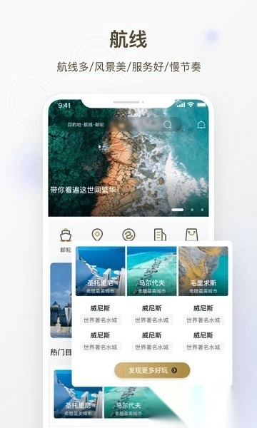 熊猫邮轮软件图4