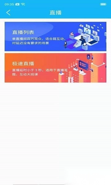 易易部落软件图2