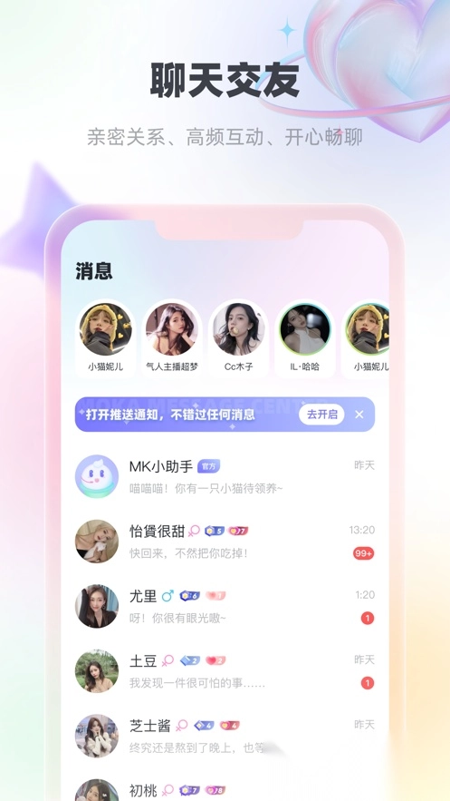 MK语音免费原版图1