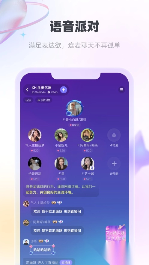 MK语音免费原版图2