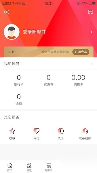 阳府井宴天下软件图3