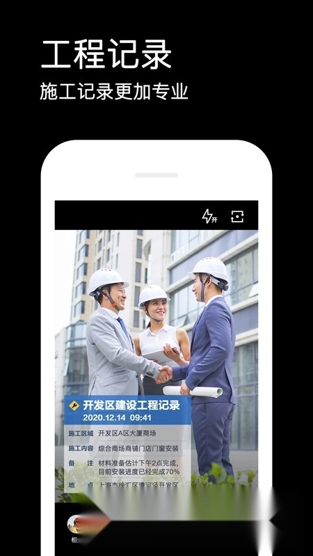 腾讯水印相机最新版app下载