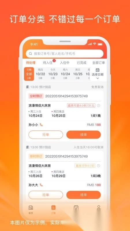 金时商家图3